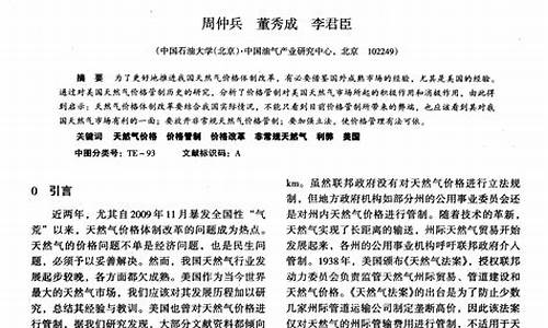 天然气价格管制通知怎么写啊图片_天然气价格管制通知怎么写啊