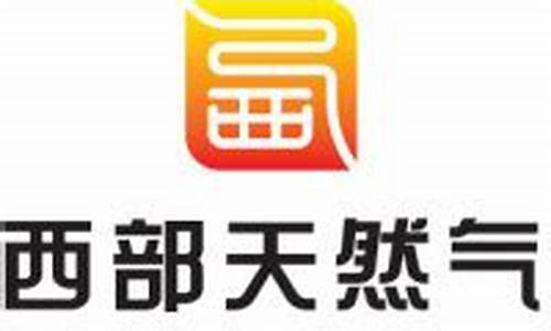 内蒙古汽车天然气价格最新价格走势_内蒙古汽车天然气价格最新价格走势