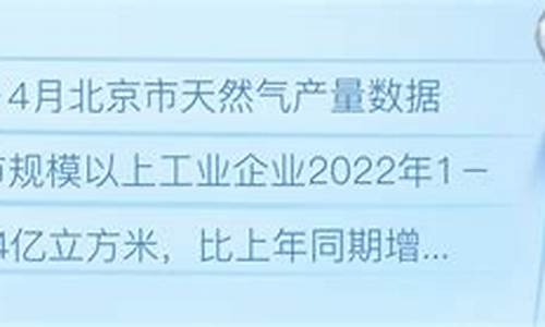 北京天然气价格2019_2024北京市天然气价格