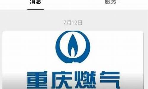 重庆市主城居民天然气价格表_重庆市主城居民天然气价格表最新