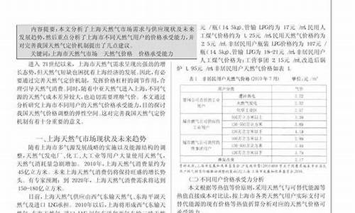 上海地区天然气价格_上海市天然气价格都一样吗最新消息