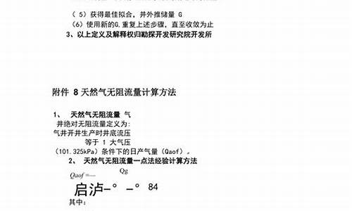 天然气动态储量计算方法有哪些例子分析研究意义_天然气已探明储