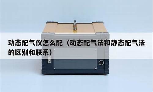 天然气动态气压和静态气压关系是什么状态的变化_天然气动态气压